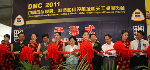 2011中国国际模具、制造应用设备及相关工业展览会（DMC2011）